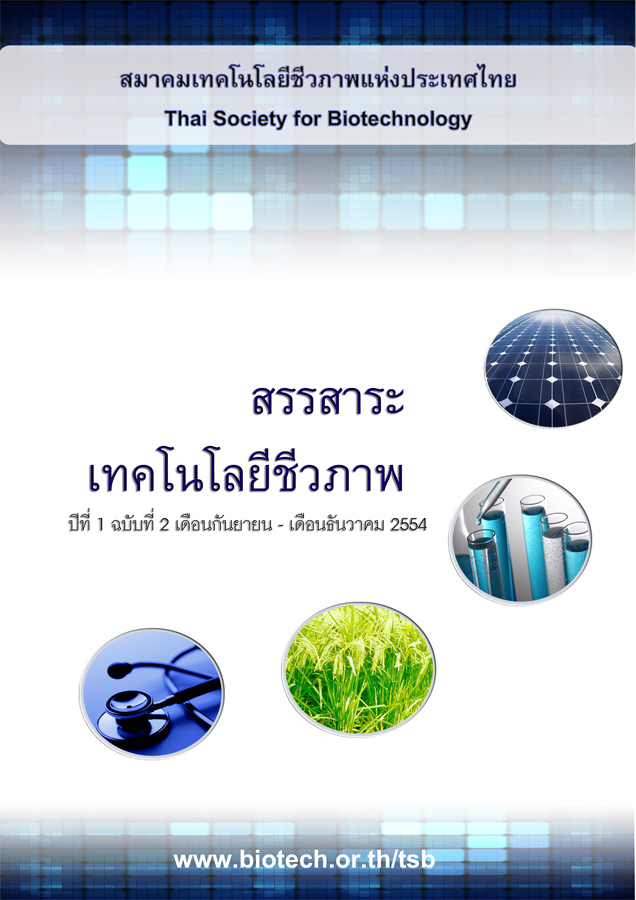 cover e-magazine dec 2011
